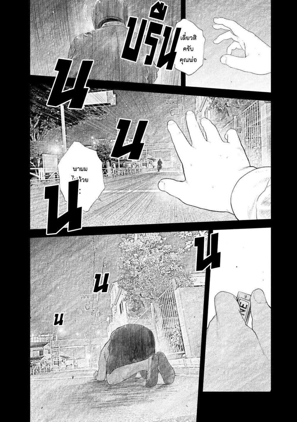 Furitsumore Kodoku na Shi yo page 4