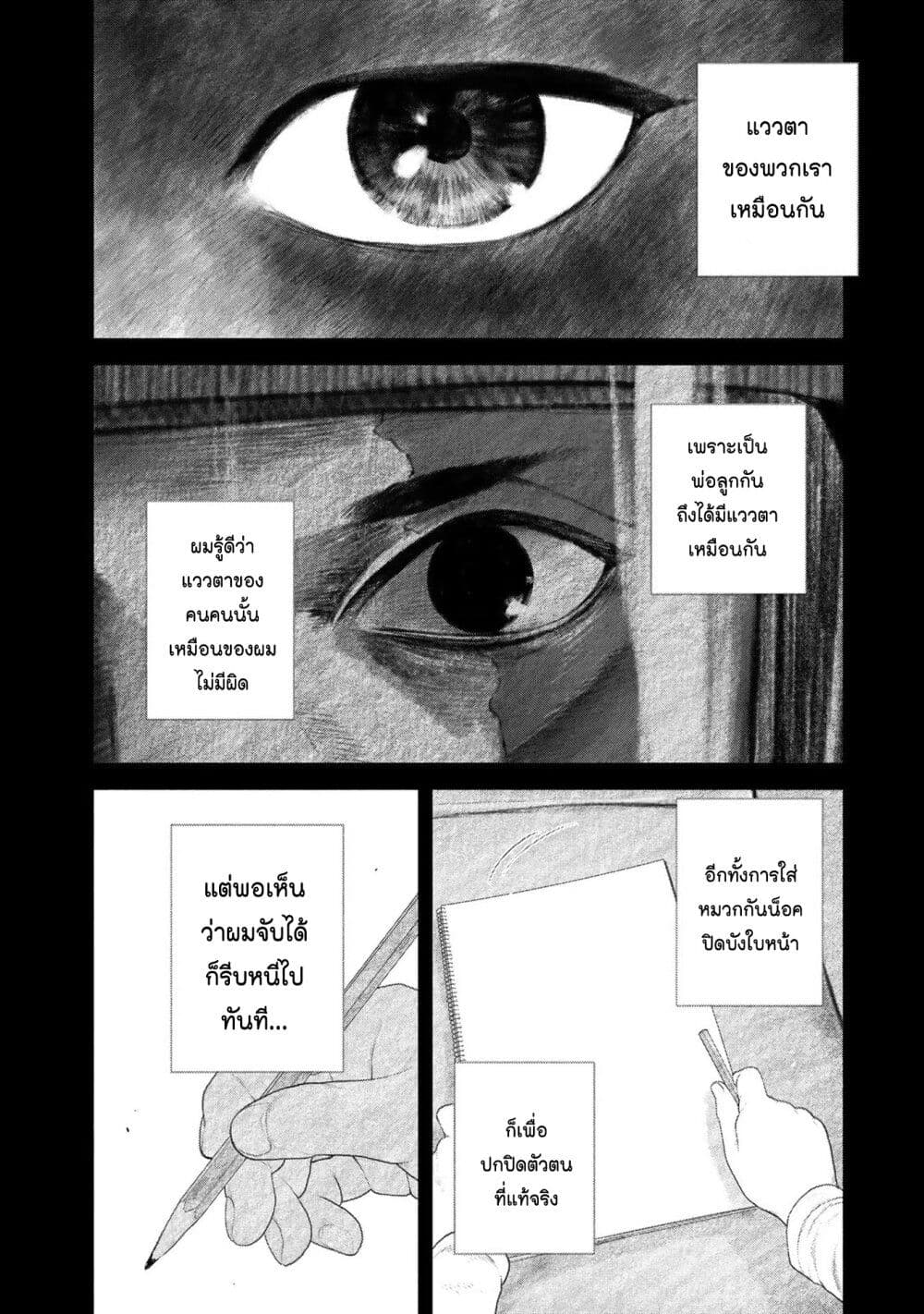 Furitsumore Kodoku na Shi yo page 6