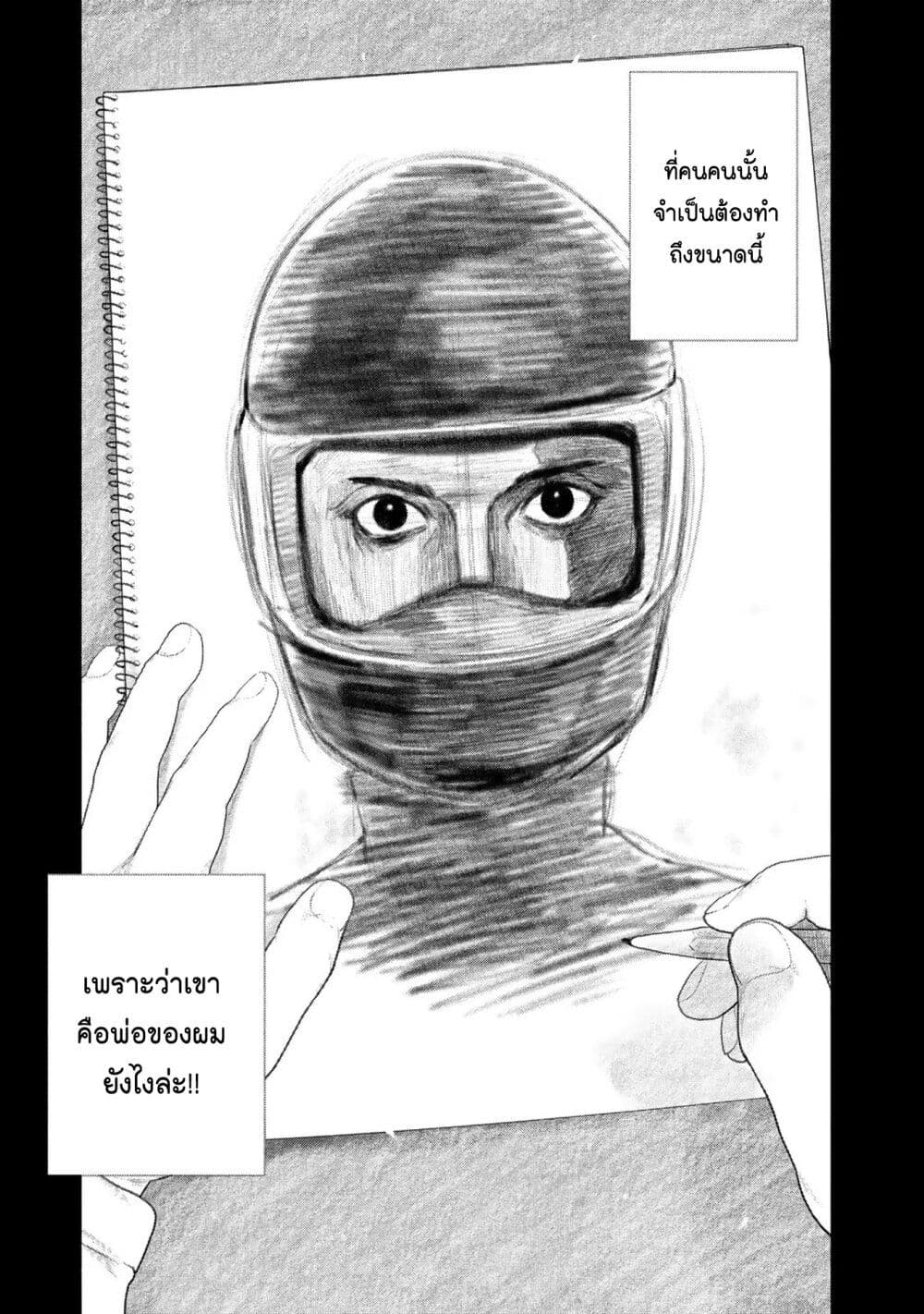 Furitsumore Kodoku na Shi yo page 7
