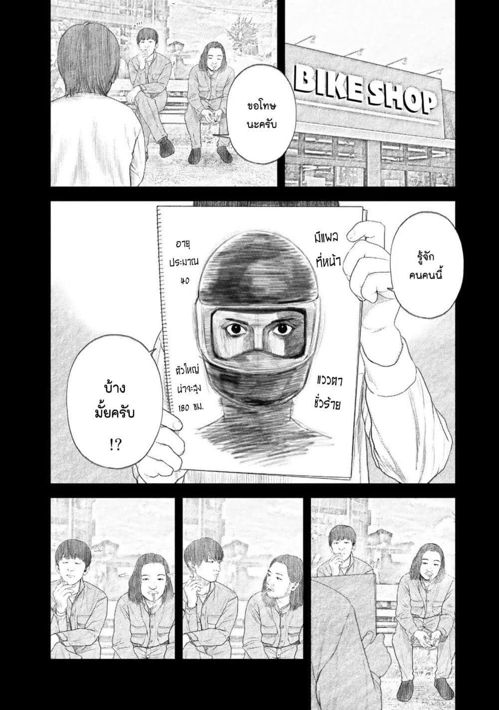 Furitsumore Kodoku na Shi yo page 8