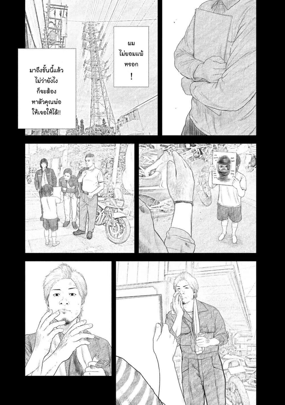 Furitsumore Kodoku na Shi yo page 9