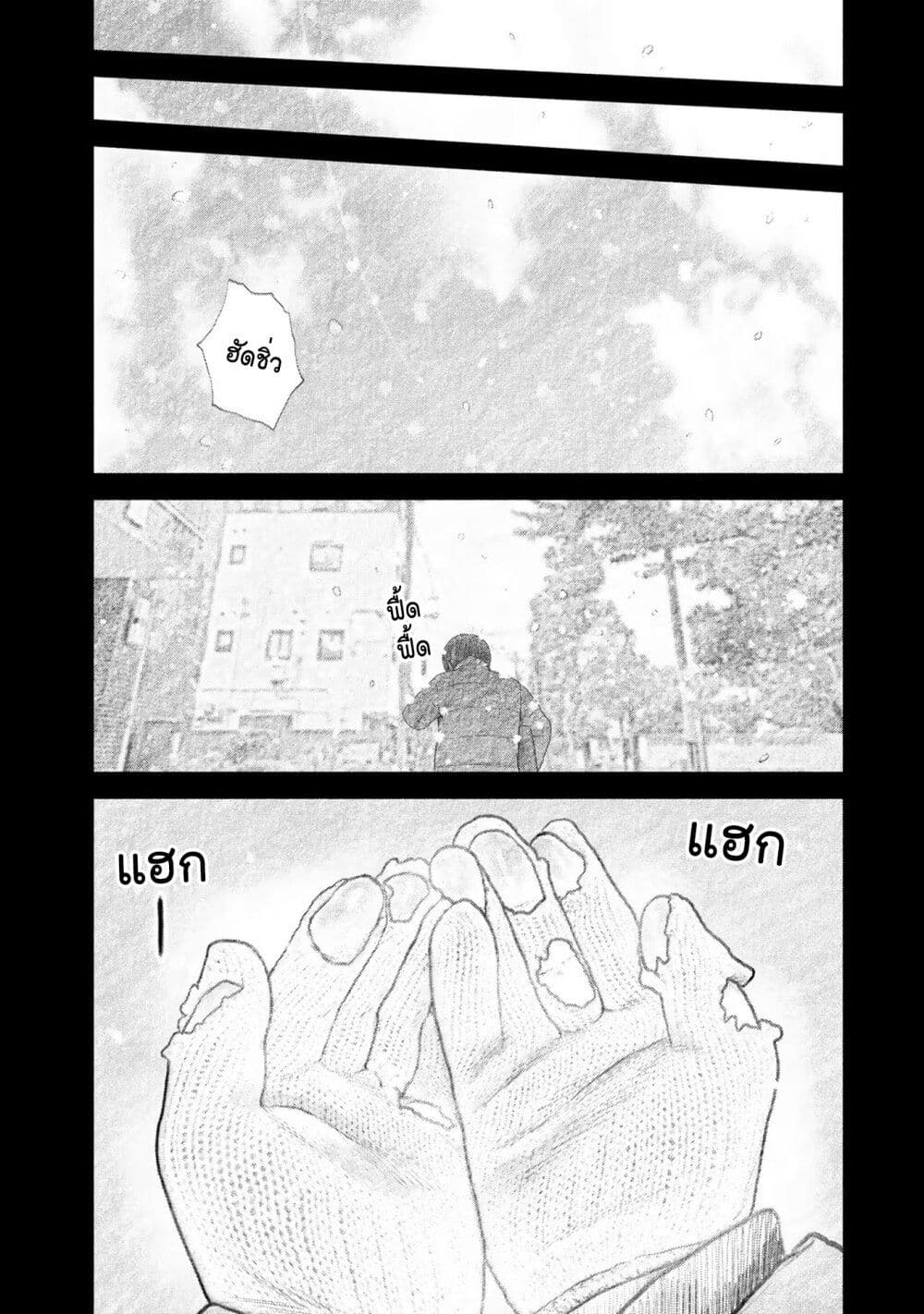 Furitsumore Kodoku na Shi yo page 10