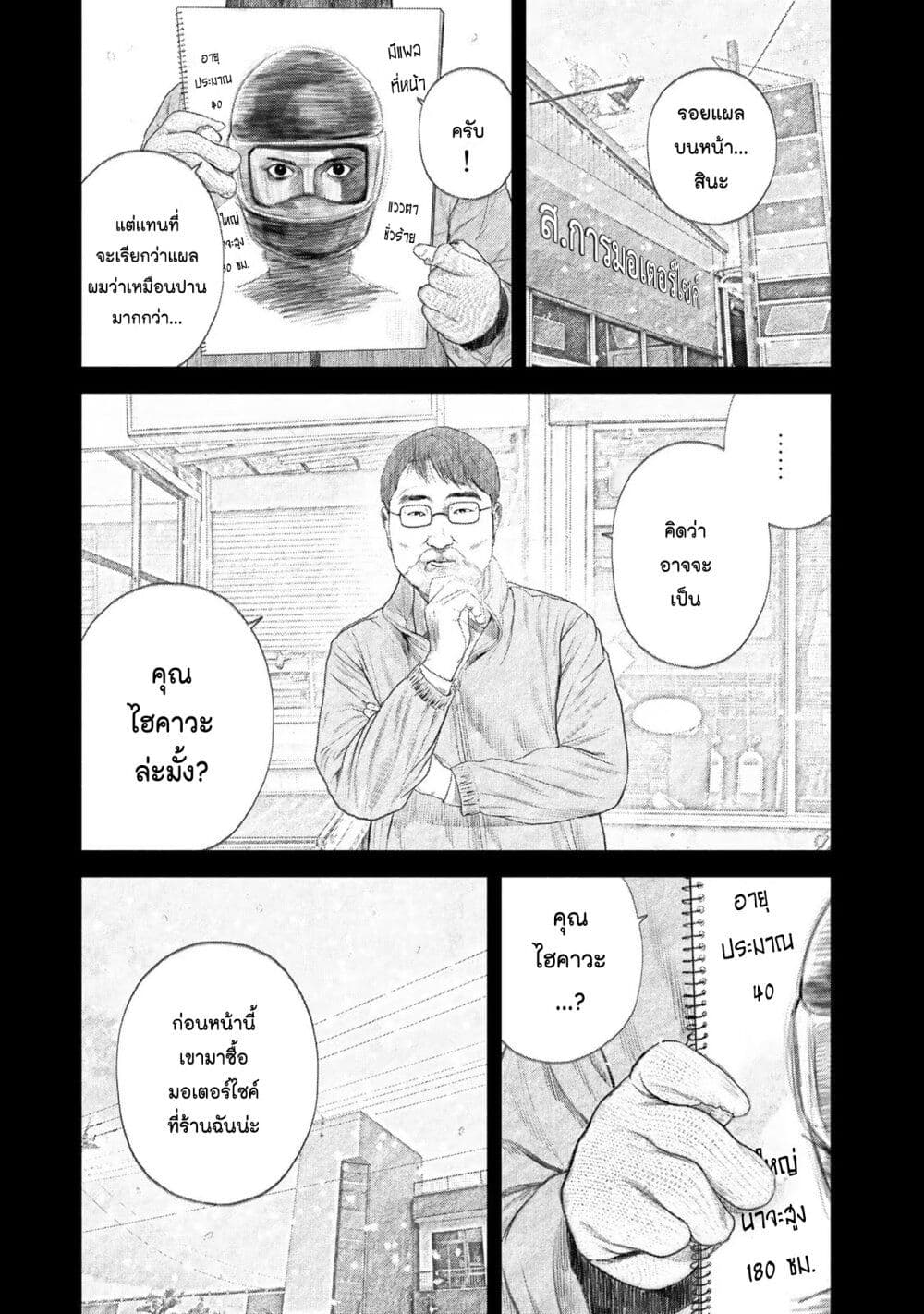 Furitsumore Kodoku na Shi yo page 11