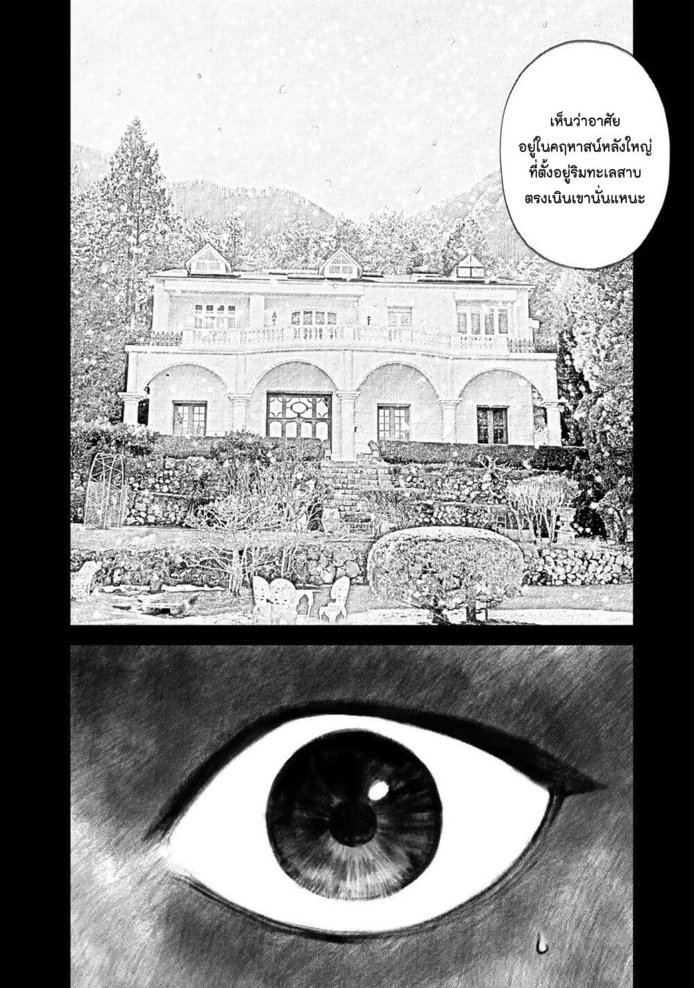 Furitsumore Kodoku na Shi yo page 12