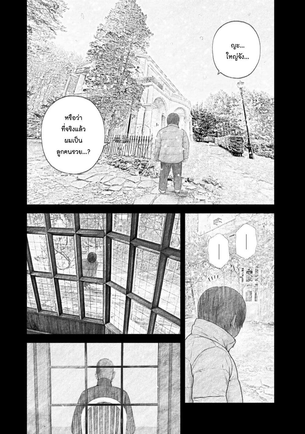 Furitsumore Kodoku na Shi yo page 13