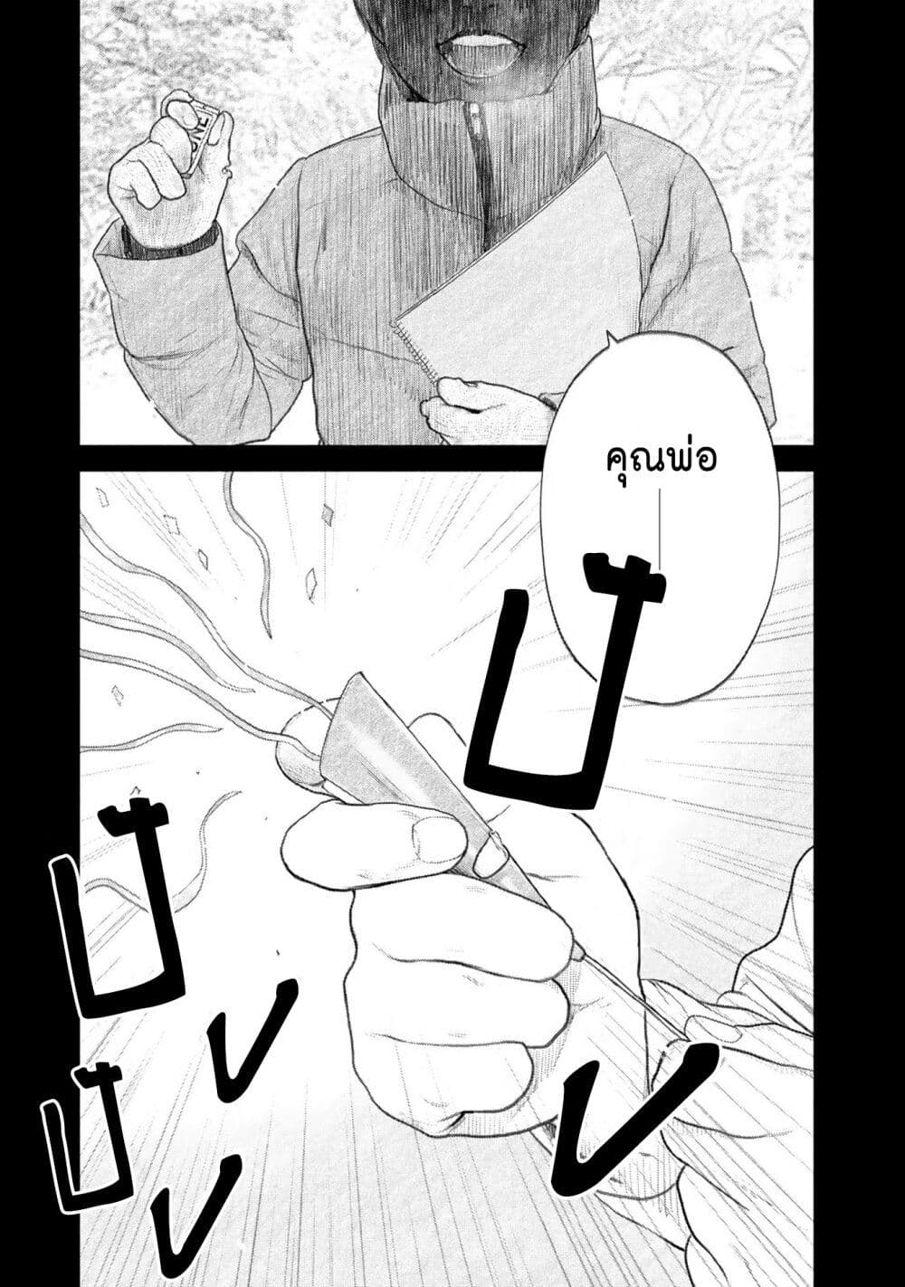 Furitsumore Kodoku na Shi yo page 15