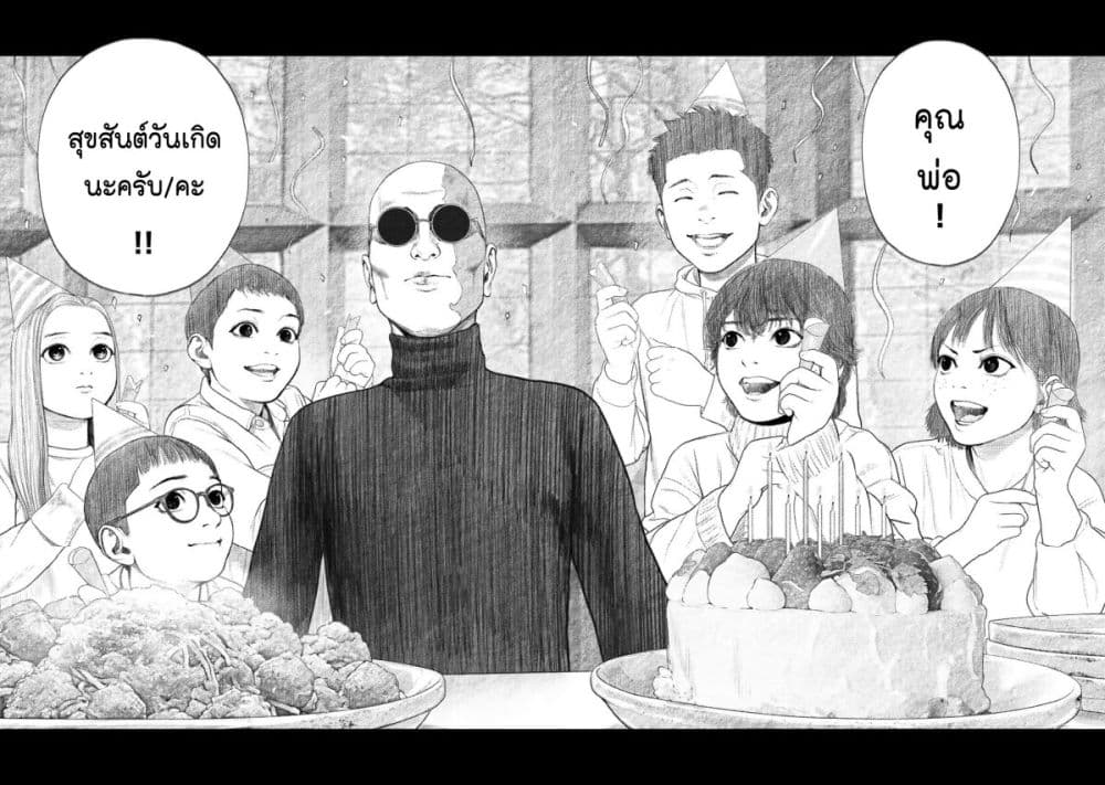 Furitsumore Kodoku na Shi yo page 16