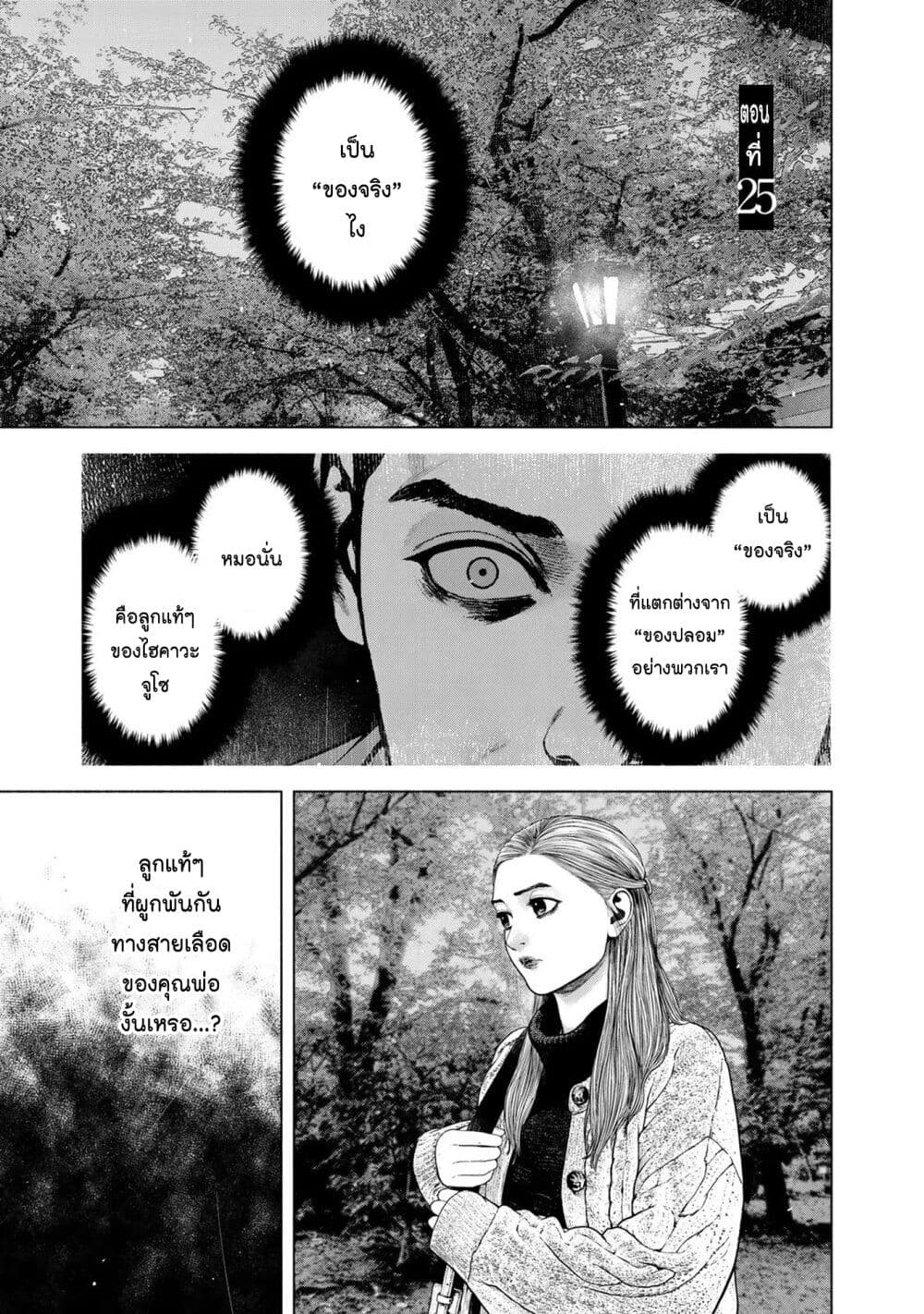 Furitsumore Kodoku na Shi yo page 1