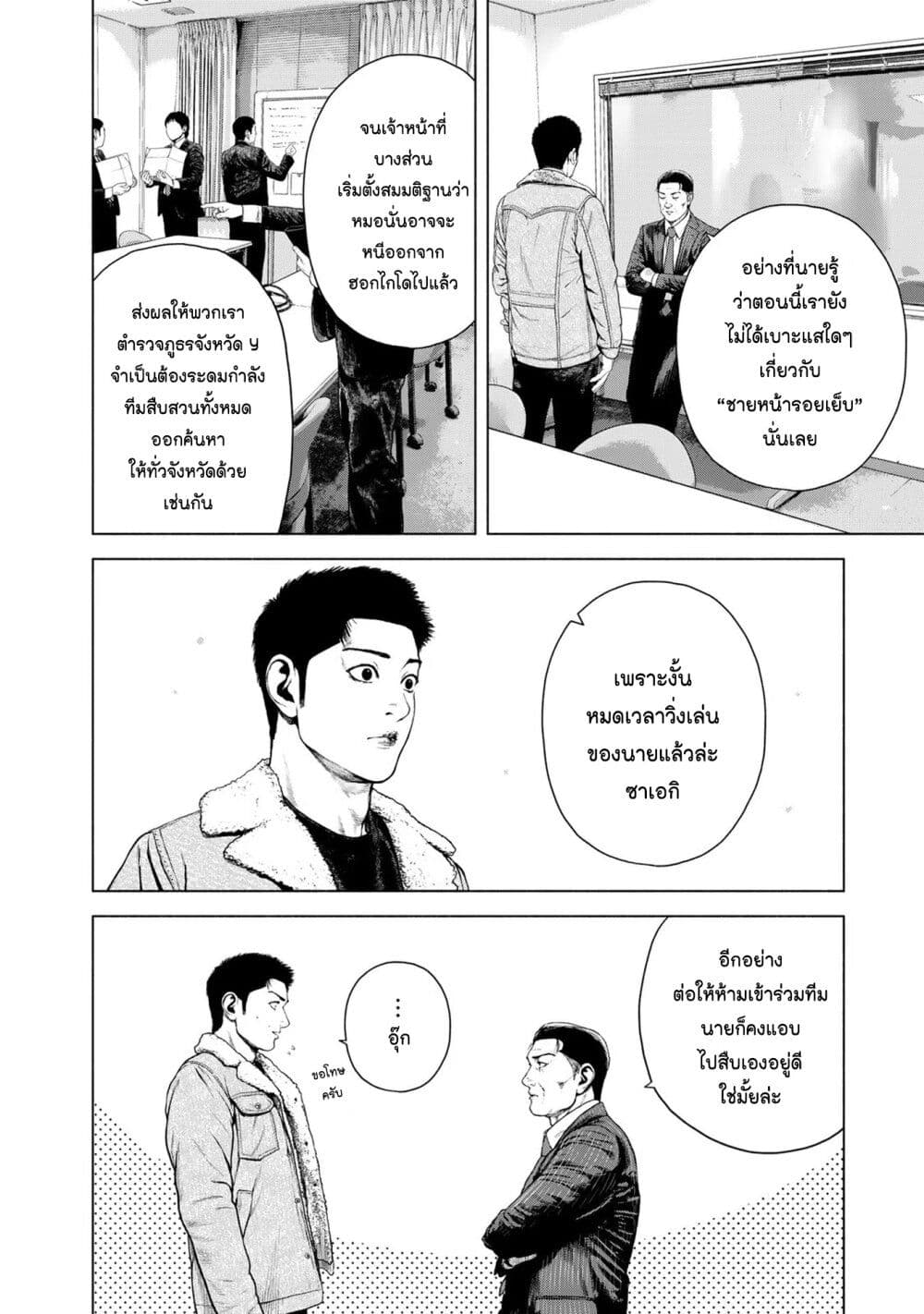 Furitsumore Kodoku na Shi yo page 4