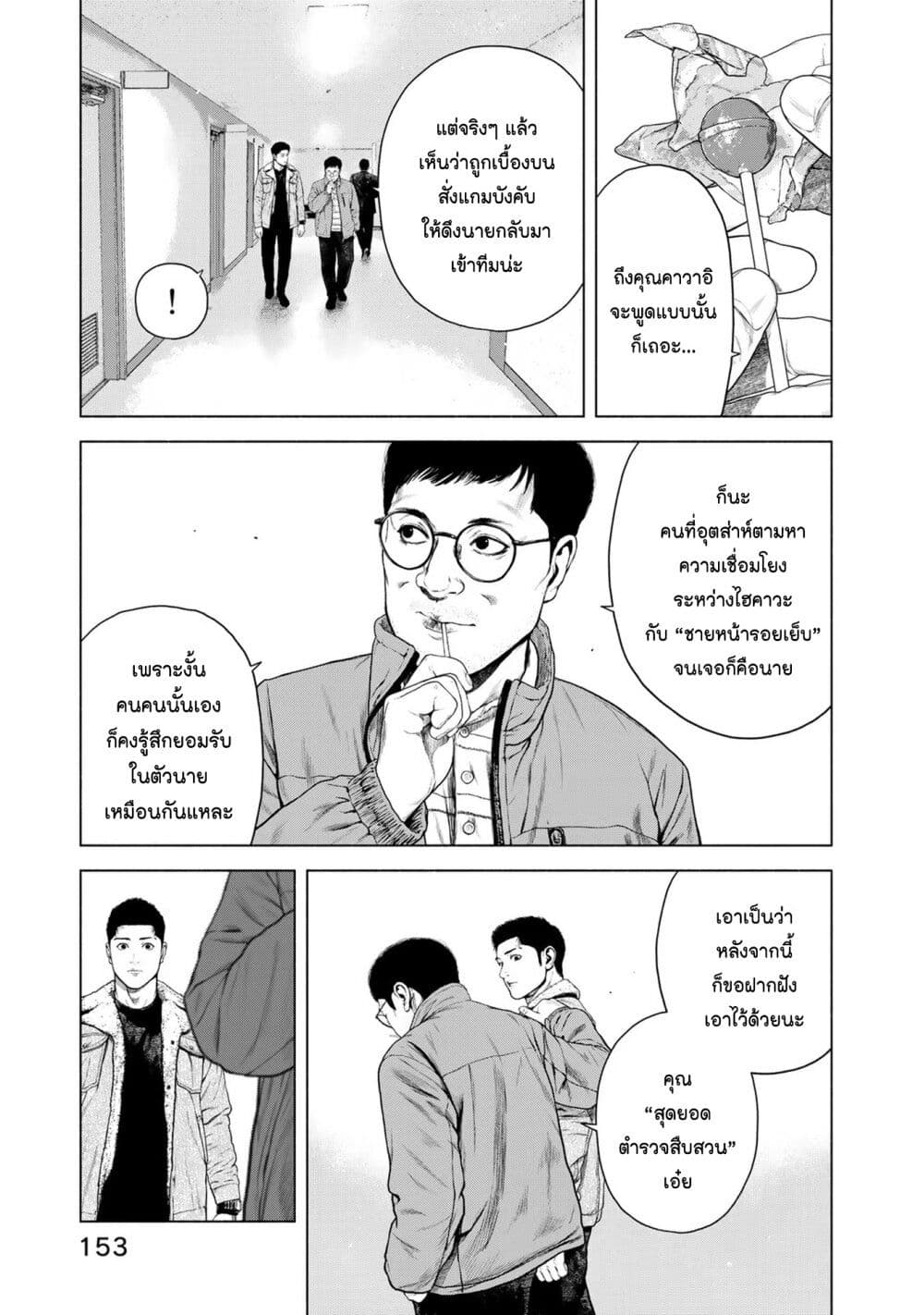 Furitsumore Kodoku na Shi yo page 5