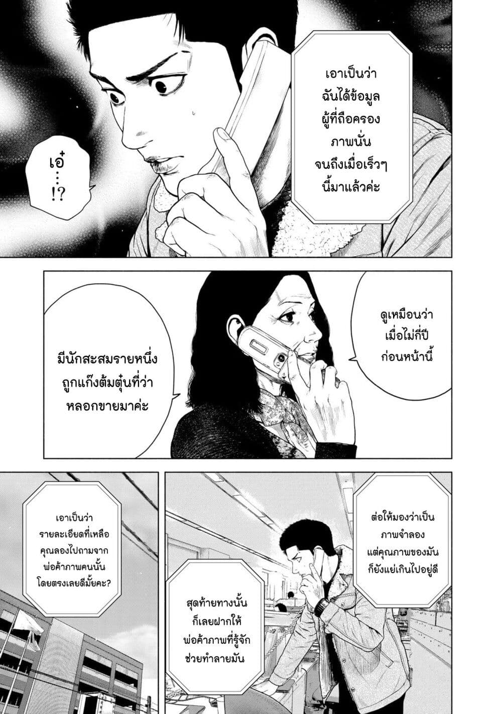 Furitsumore Kodoku na Shi yo page 7