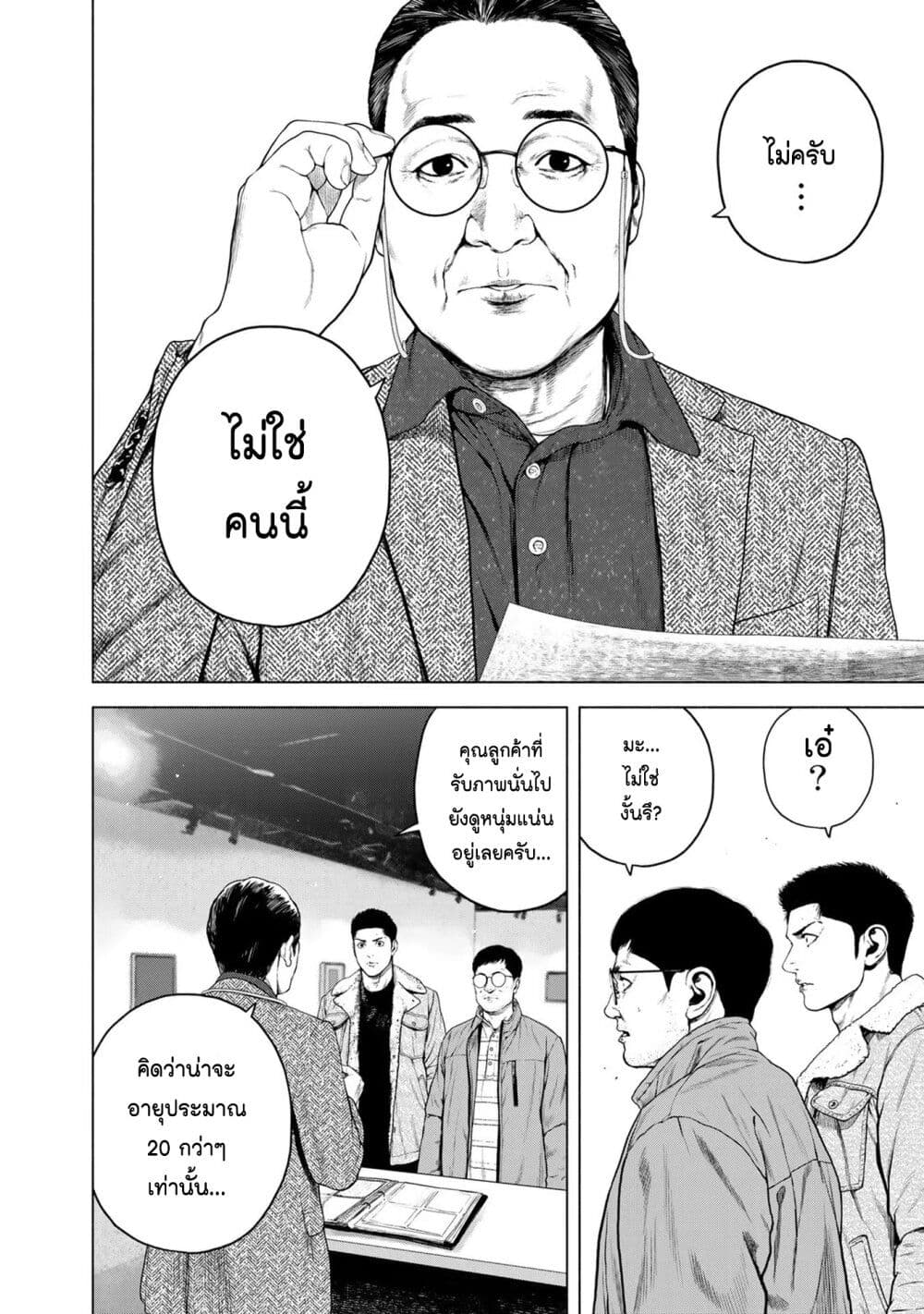 Furitsumore Kodoku na Shi yo page 10