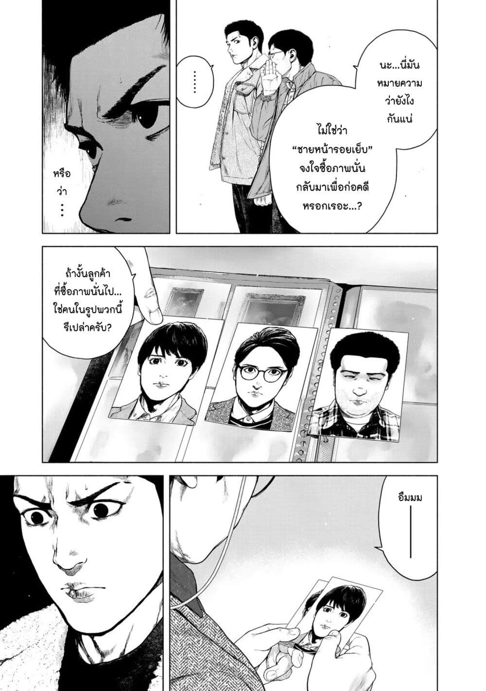 Furitsumore Kodoku na Shi yo page 11
