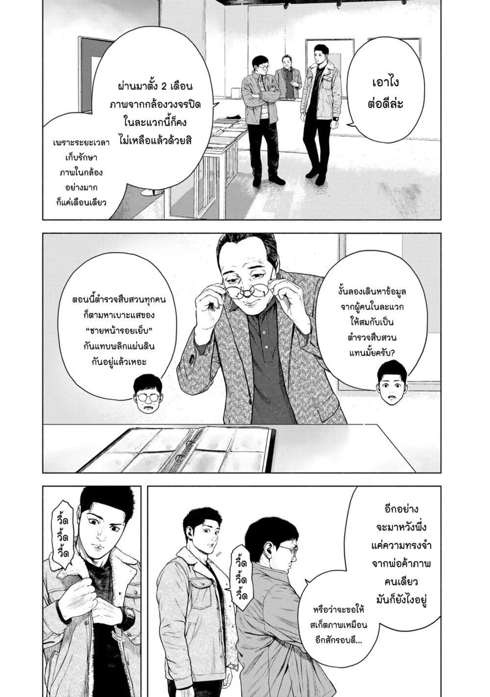 Furitsumore Kodoku na Shi yo page 13
