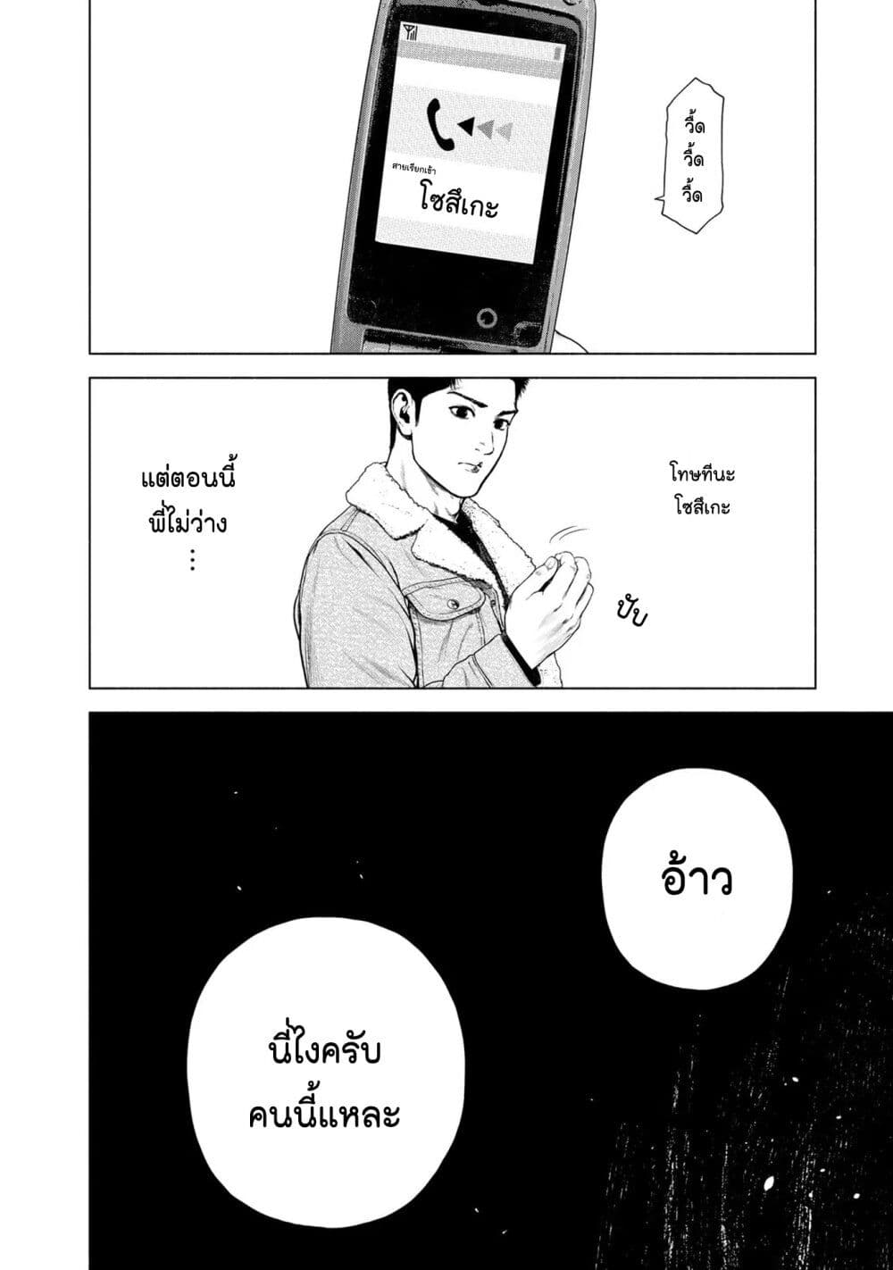 Furitsumore Kodoku na Shi yo page 14
