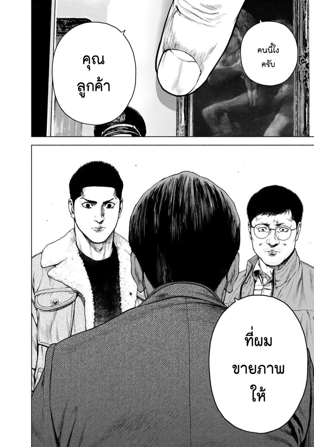 Furitsumore Kodoku na Shi yo page 16