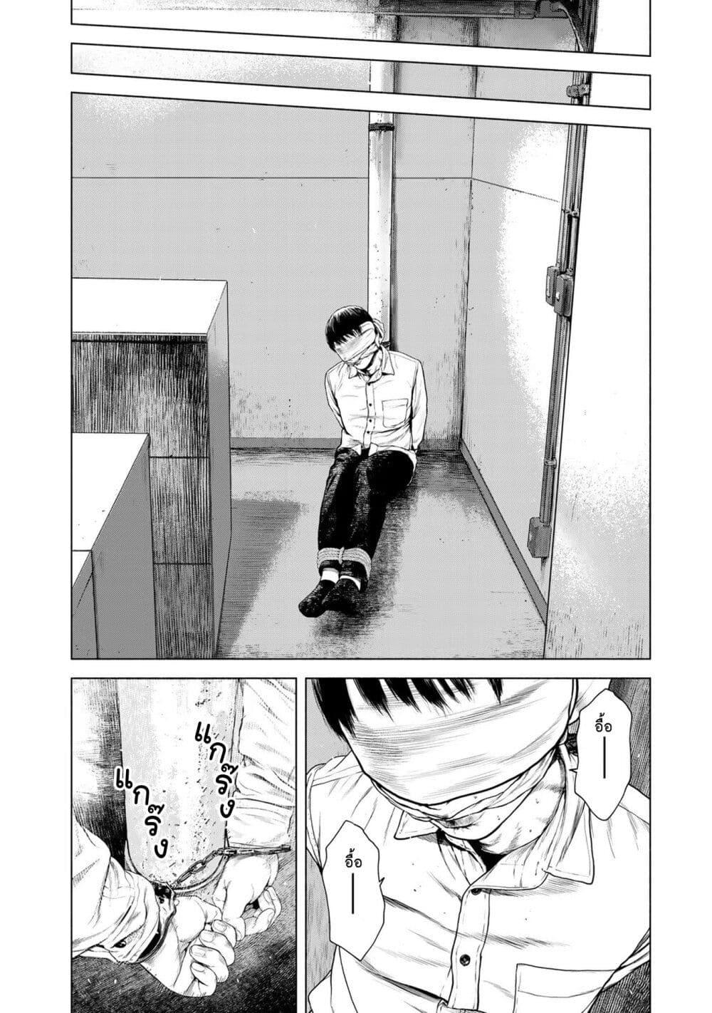 Furitsumore Kodoku na Shi yo page 18