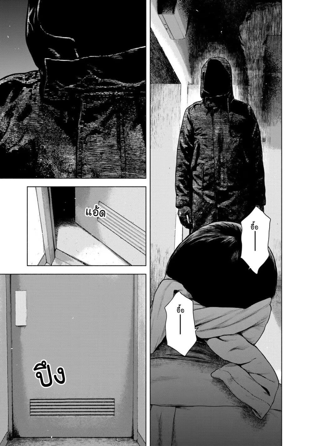 Furitsumore Kodoku na Shi yo page 19