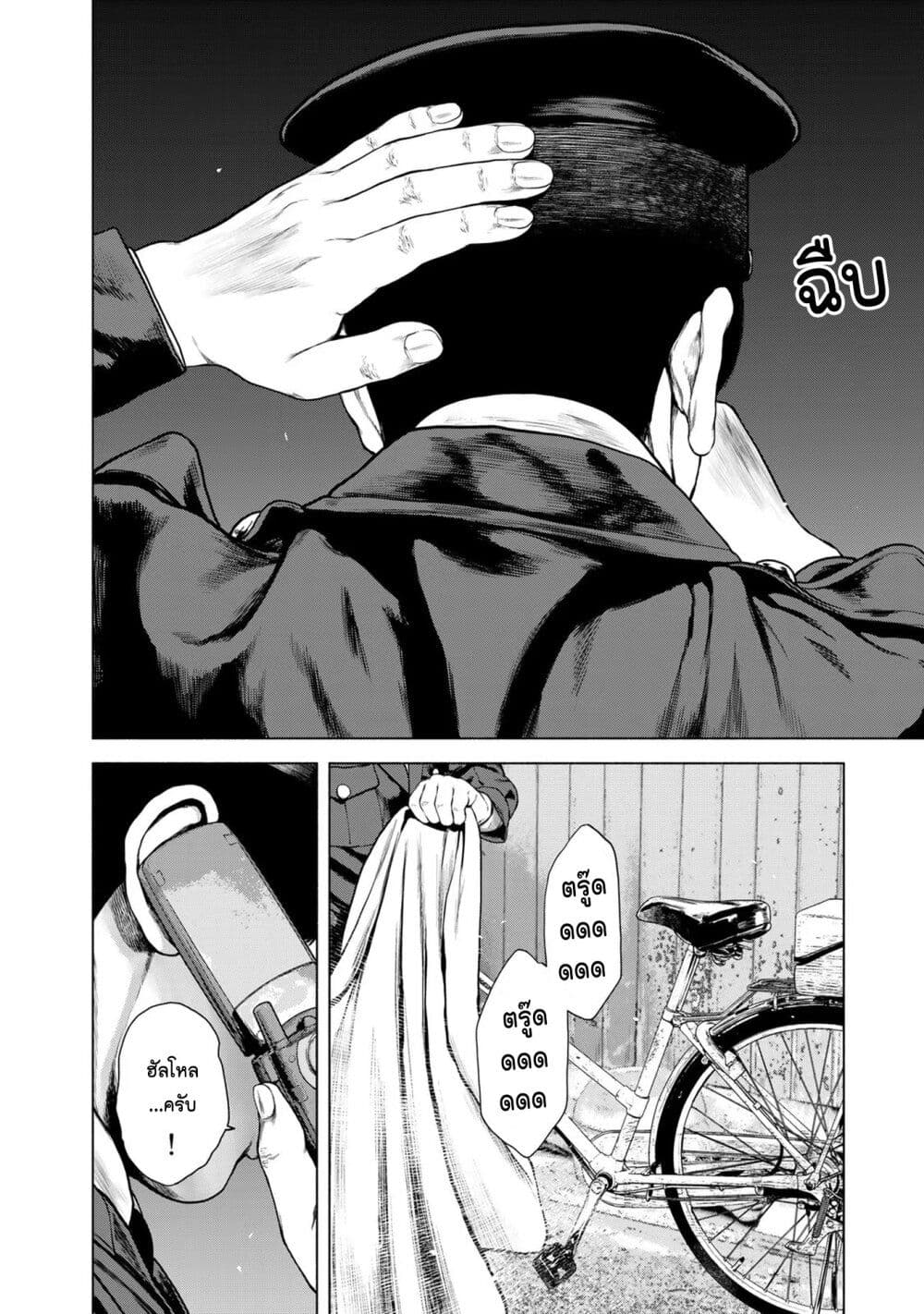Furitsumore Kodoku na Shi yo page 22