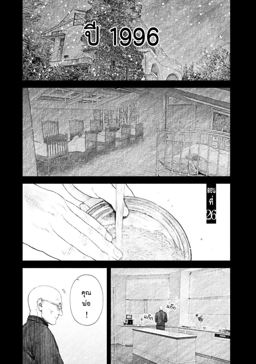 Furitsumore Kodoku na Shi yo page 1