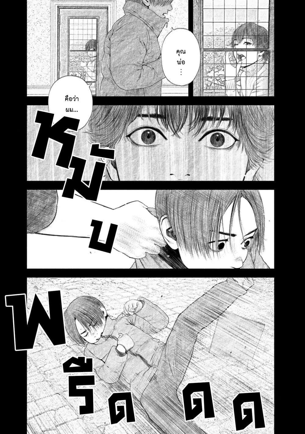 Furitsumore Kodoku na Shi yo page 3