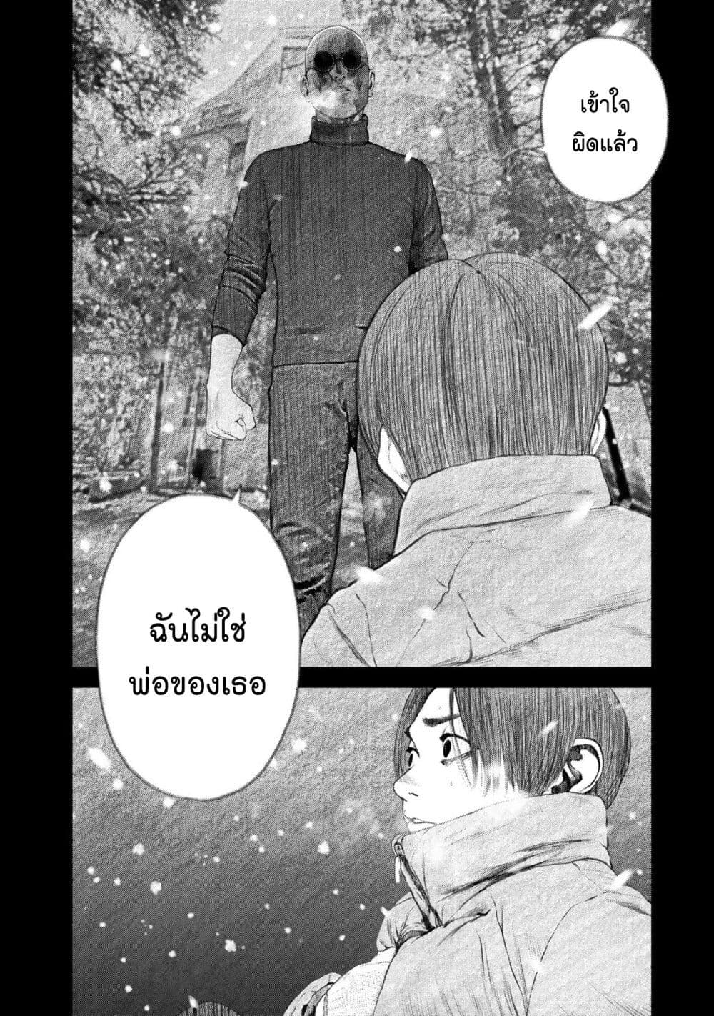 Furitsumore Kodoku na Shi yo page 4