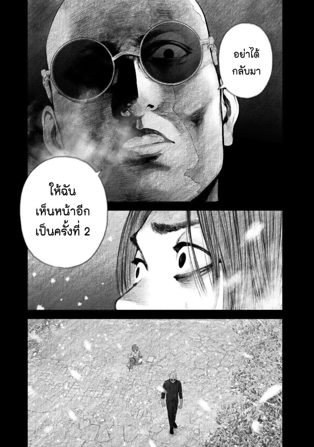 Furitsumore Kodoku na Shi yo page 5