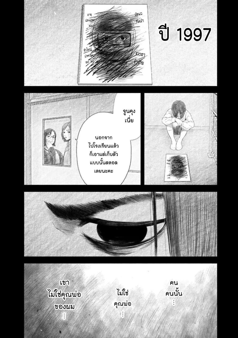 Furitsumore Kodoku na Shi yo page 6