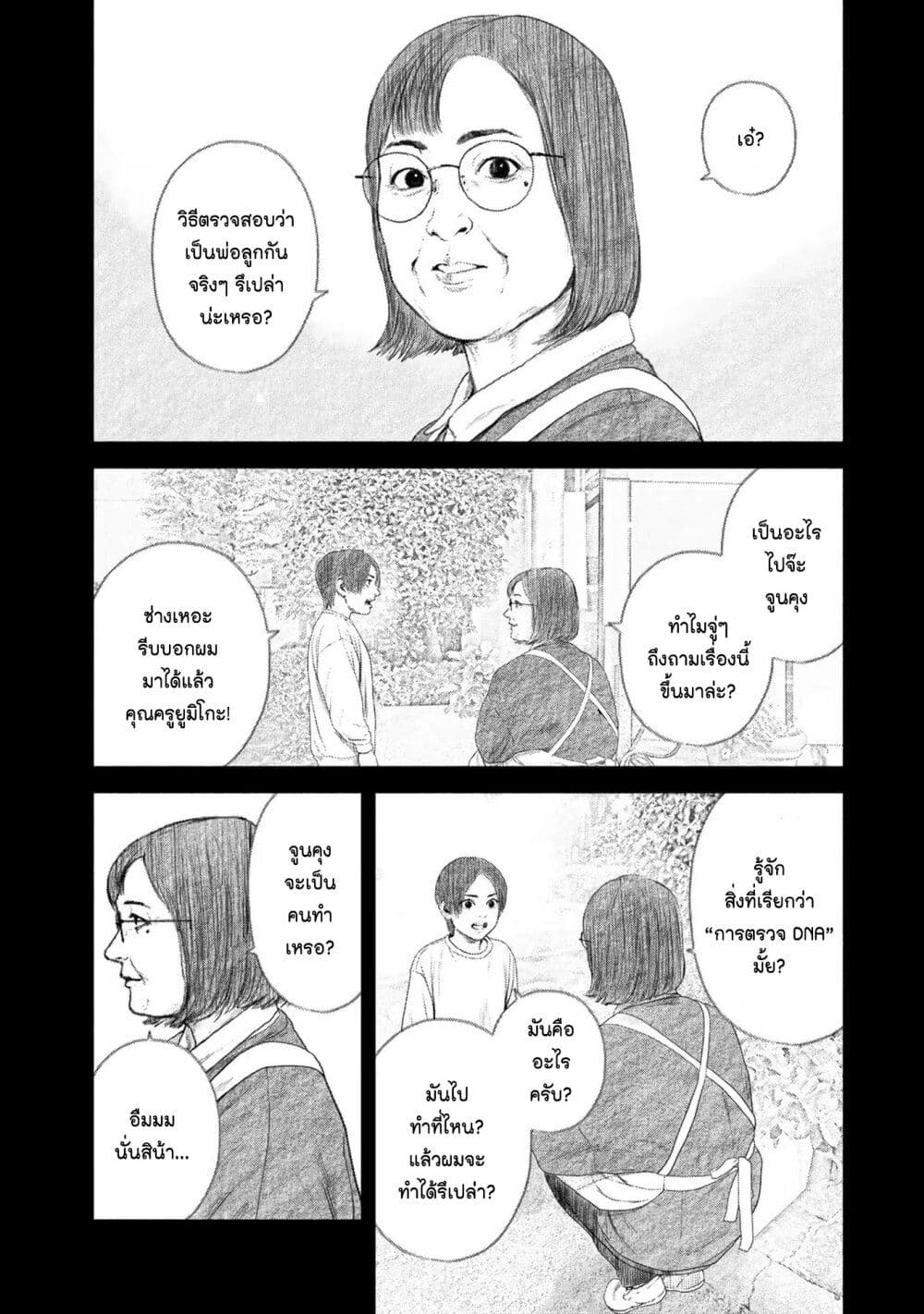 Furitsumore Kodoku na Shi yo page 10
