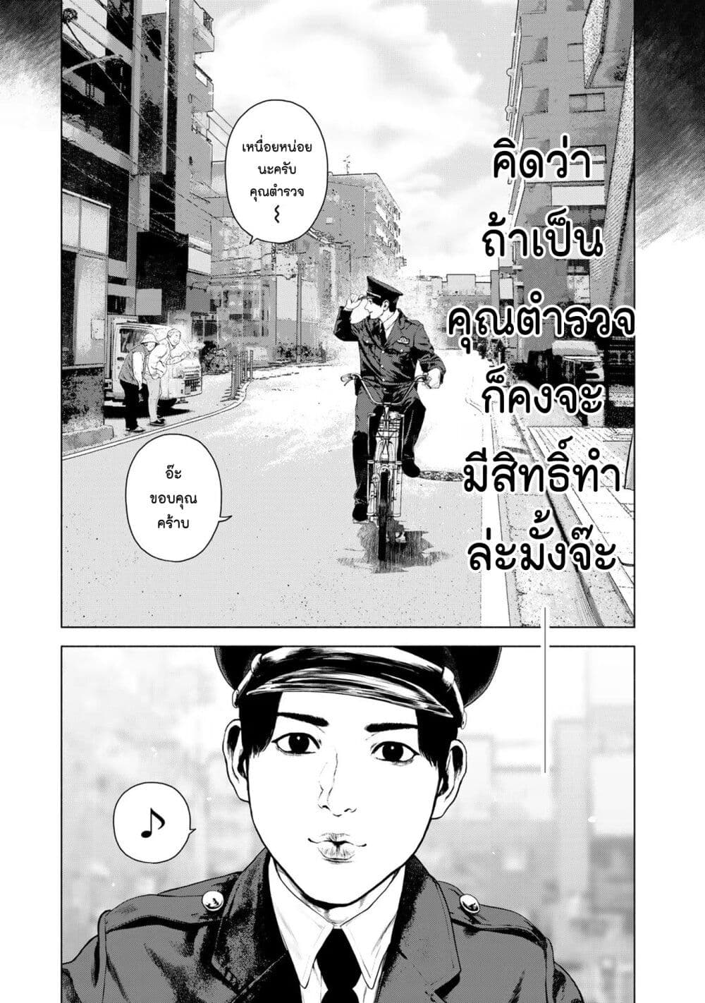 Furitsumore Kodoku na Shi yo page 11