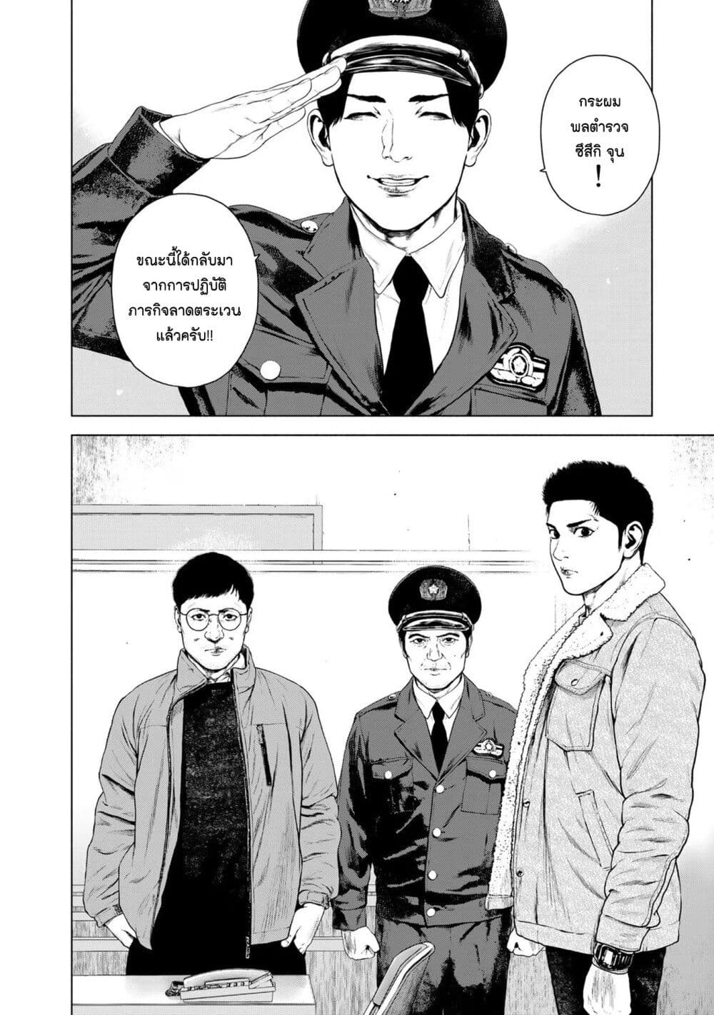 Furitsumore Kodoku na Shi yo page 12