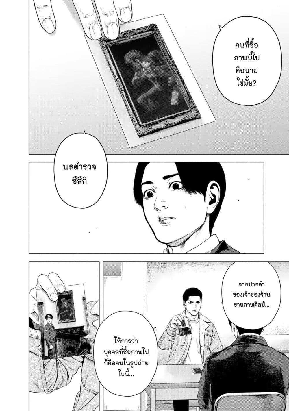 Furitsumore Kodoku na Shi yo page 14