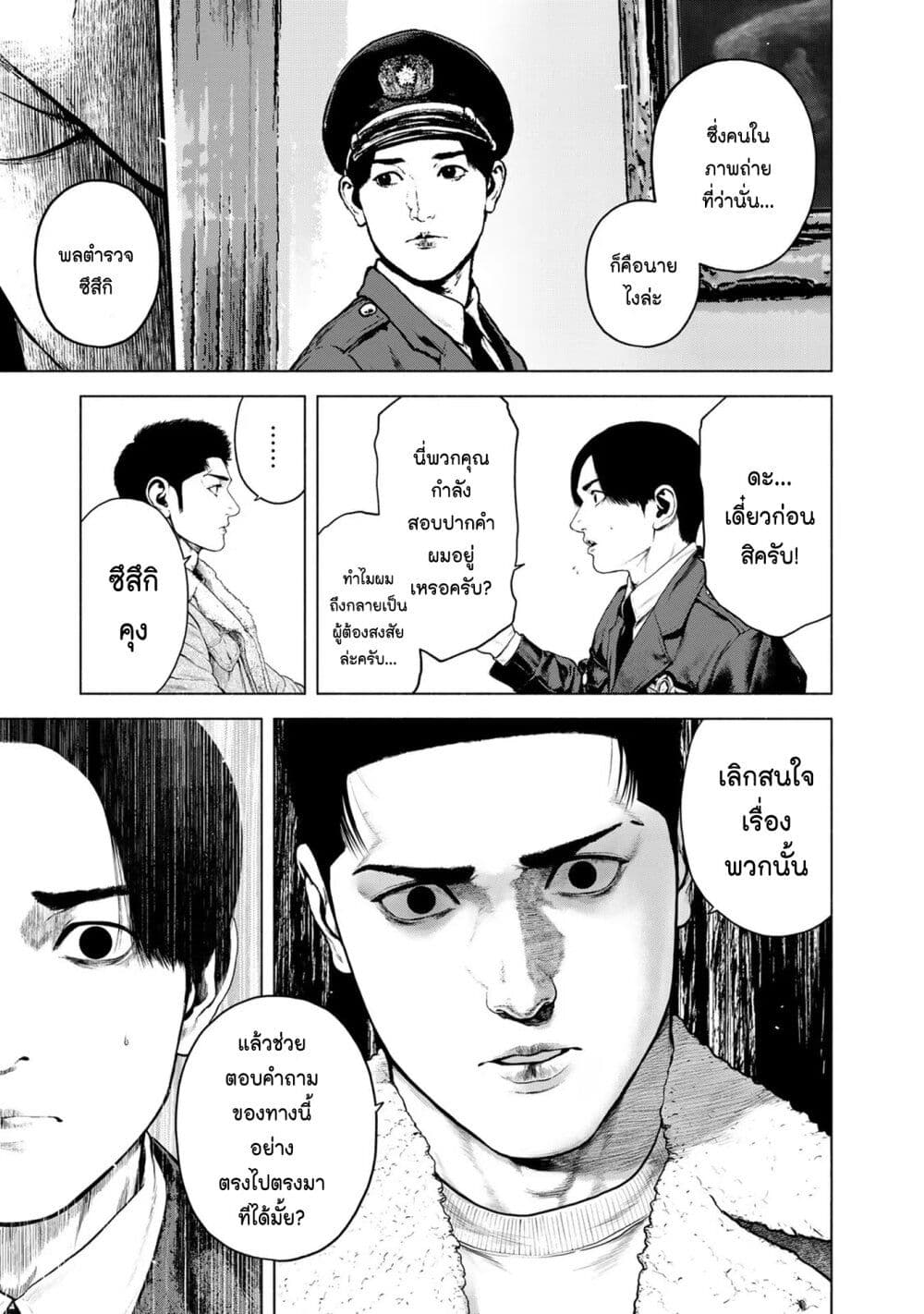 Furitsumore Kodoku na Shi yo page 15