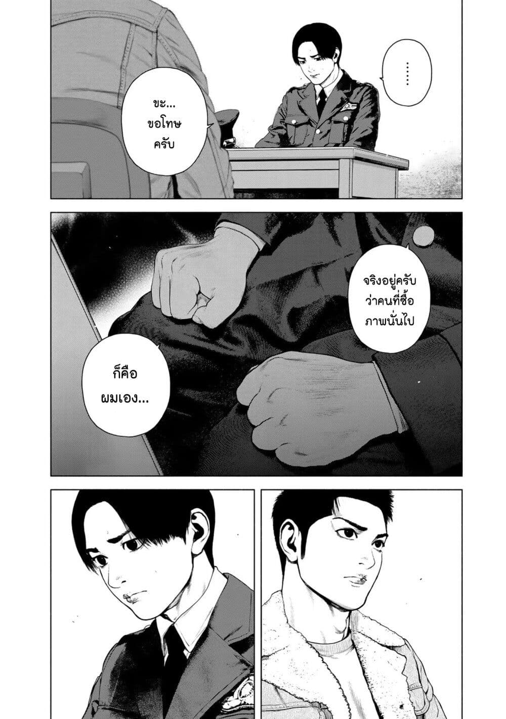 Furitsumore Kodoku na Shi yo page 16