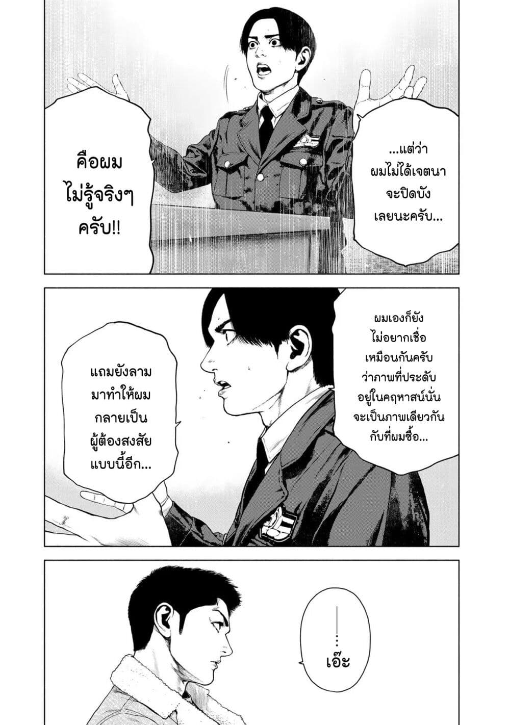 Furitsumore Kodoku na Shi yo page 17