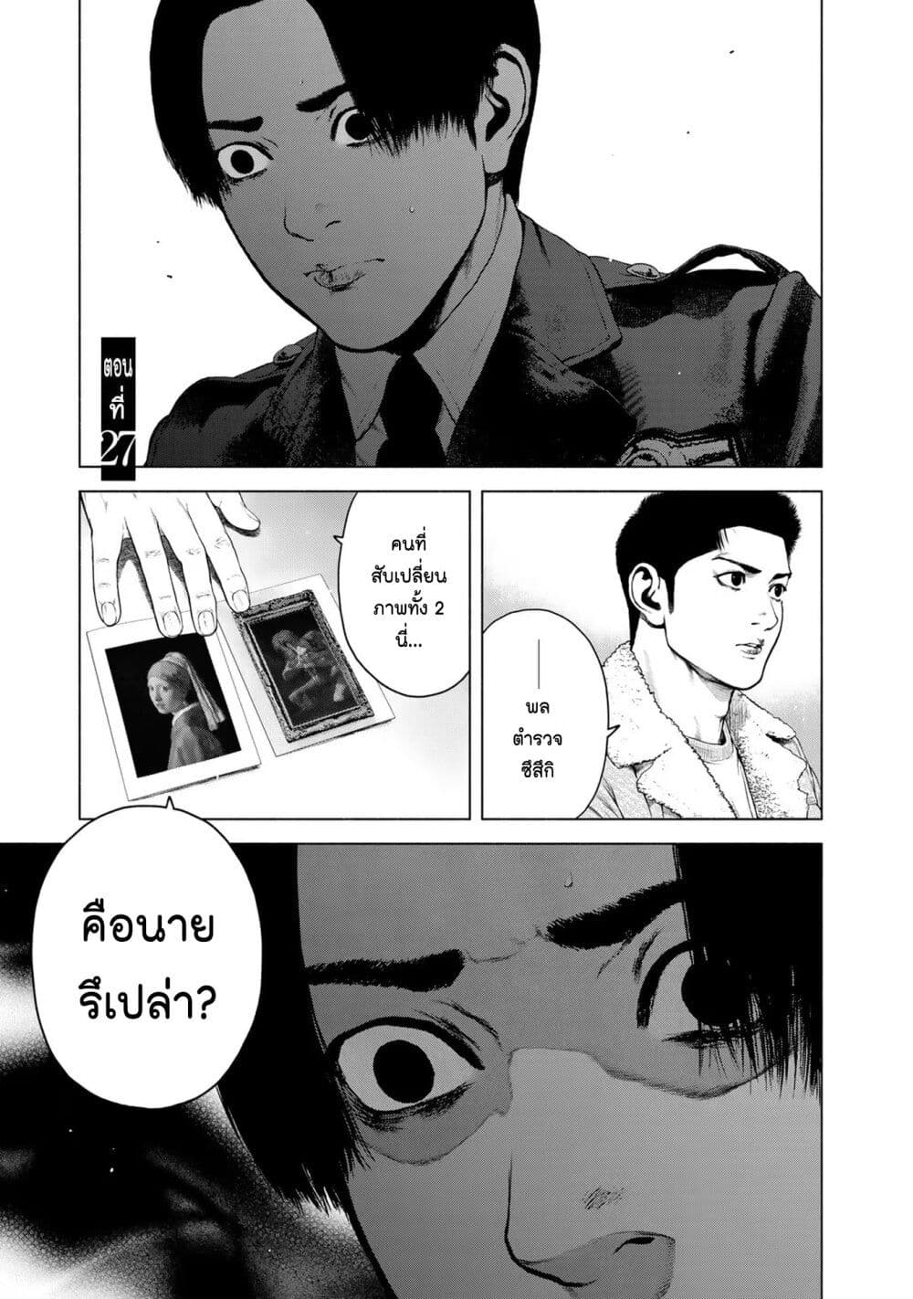 Furitsumore Kodoku na Shi yo page 1