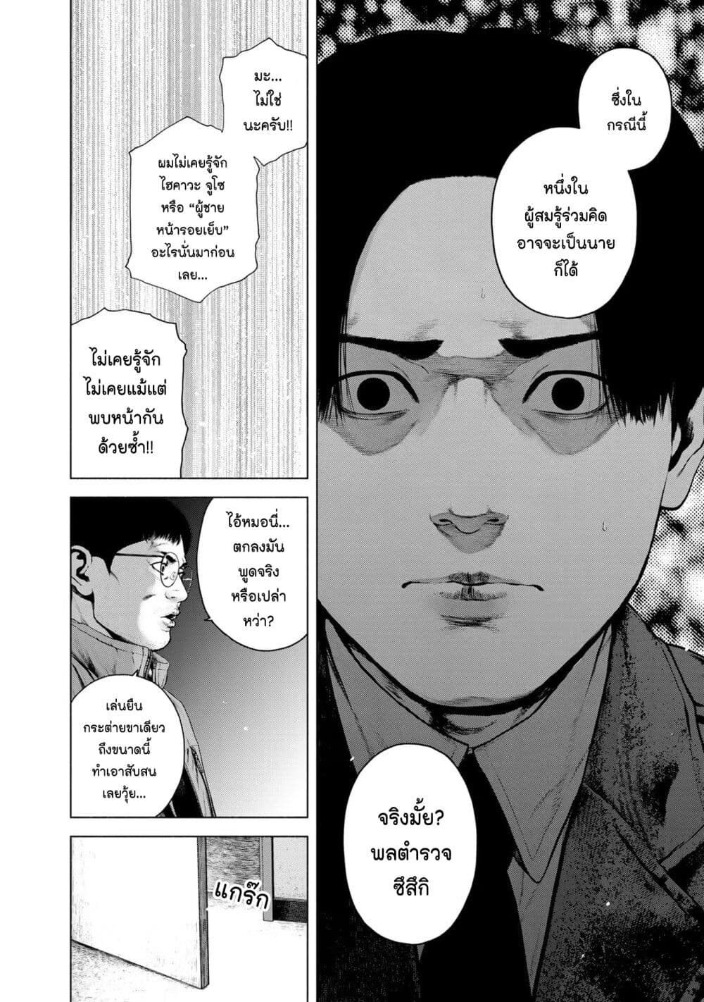Furitsumore Kodoku na Shi yo page 4