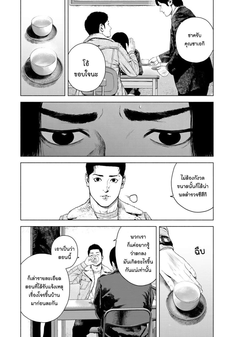 Furitsumore Kodoku na Shi yo page 5
