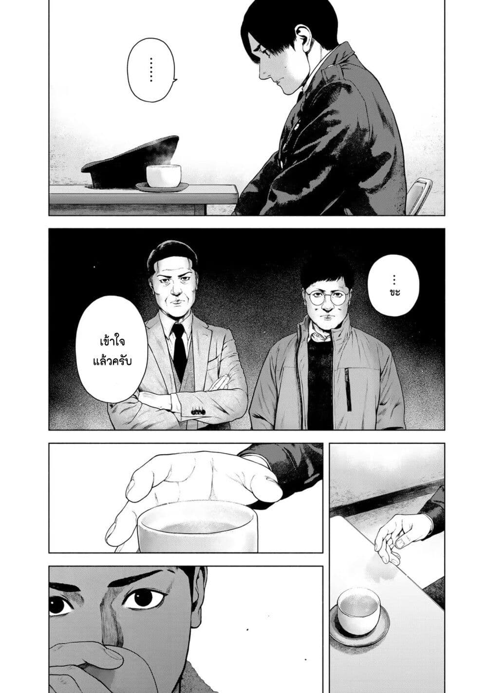 Furitsumore Kodoku na Shi yo page 6