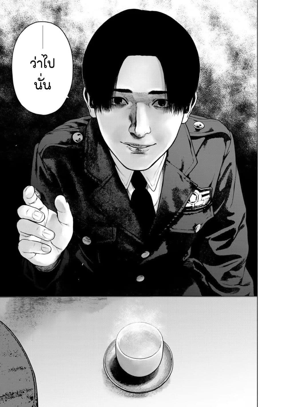 Furitsumore Kodoku na Shi yo page 7