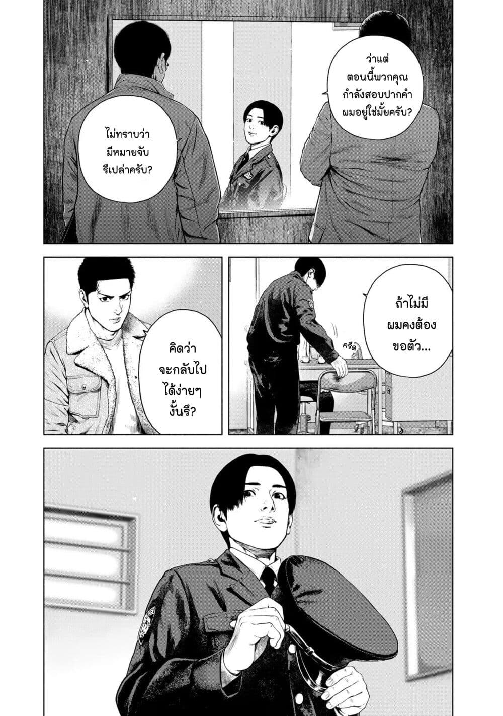 Furitsumore Kodoku na Shi yo page 11