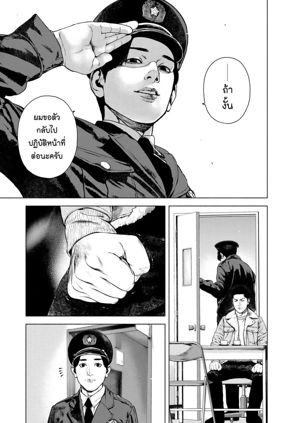Furitsumore Kodoku na Shi yo page 13