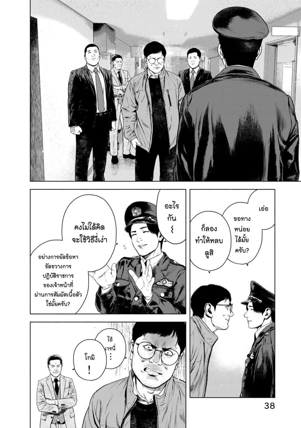 Furitsumore Kodoku na Shi yo page 14