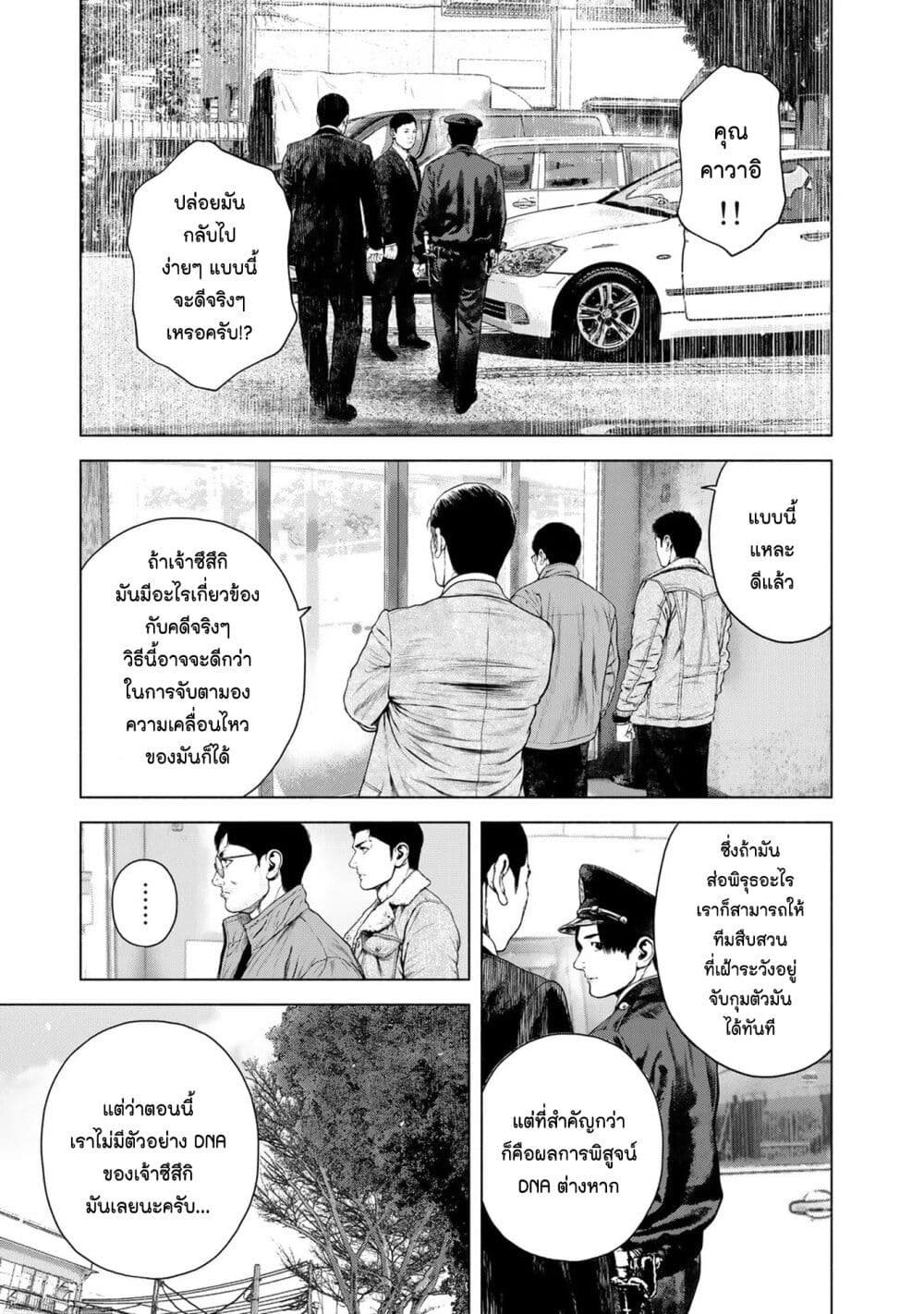 Furitsumore Kodoku na Shi yo page 15
