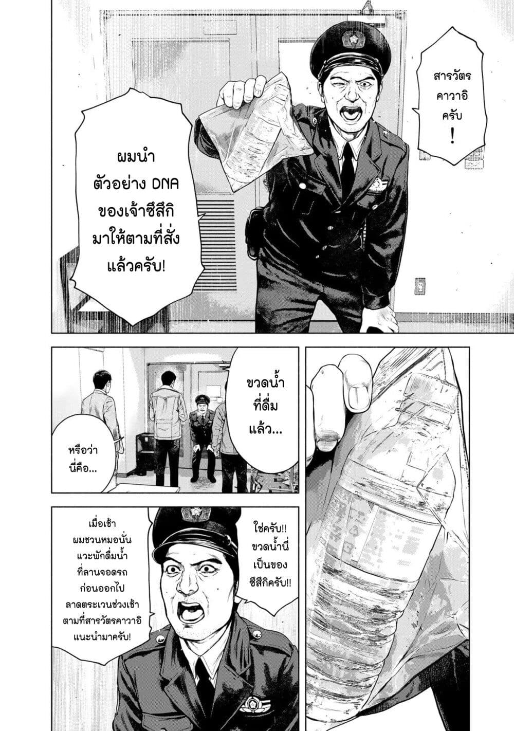 Furitsumore Kodoku na Shi yo page 16