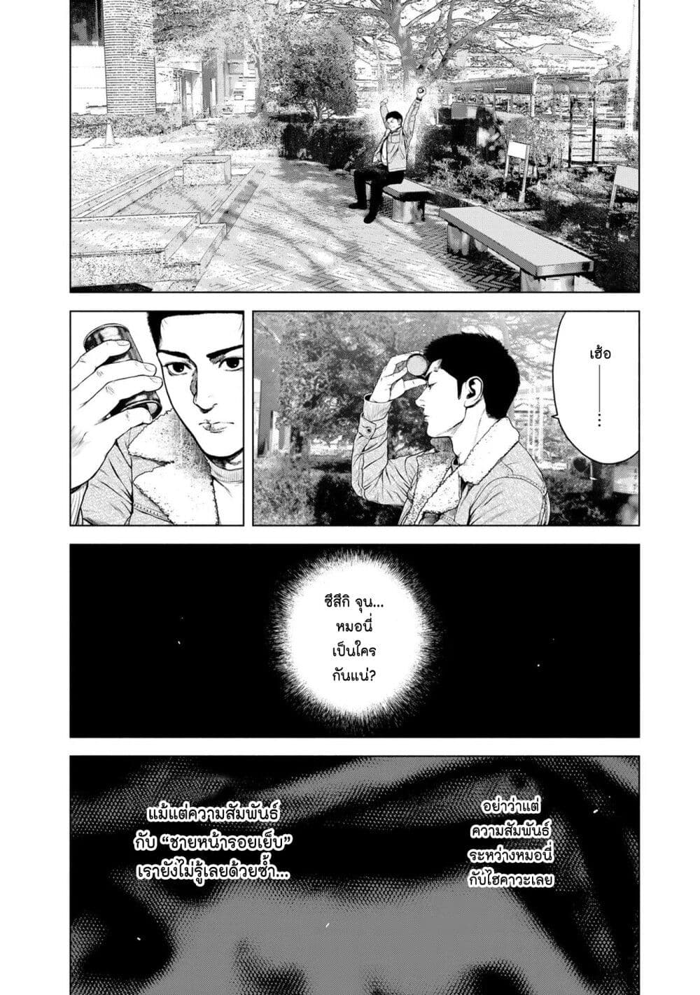 Furitsumore Kodoku na Shi yo page 18