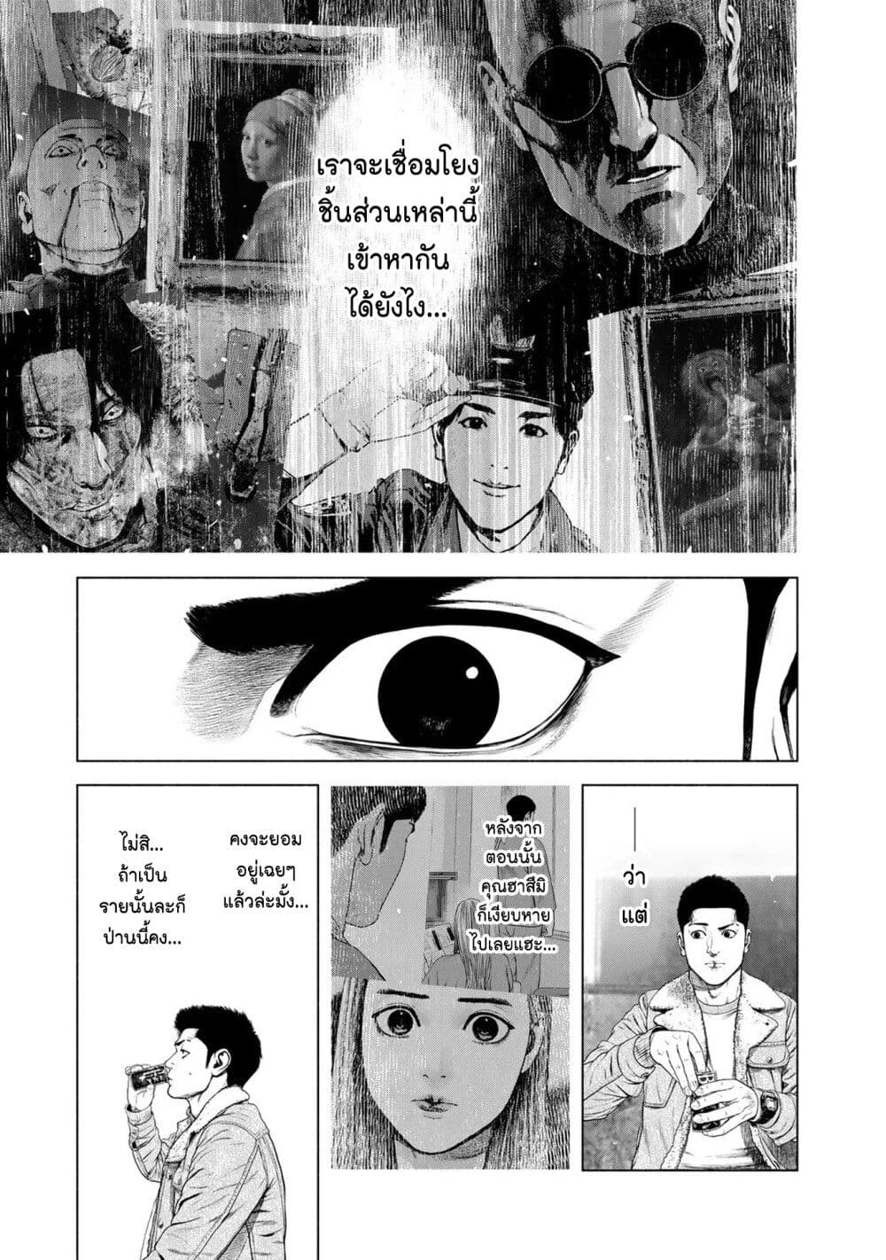 Furitsumore Kodoku na Shi yo page 19