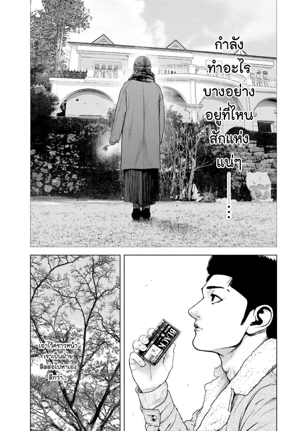 Furitsumore Kodoku na Shi yo page 20