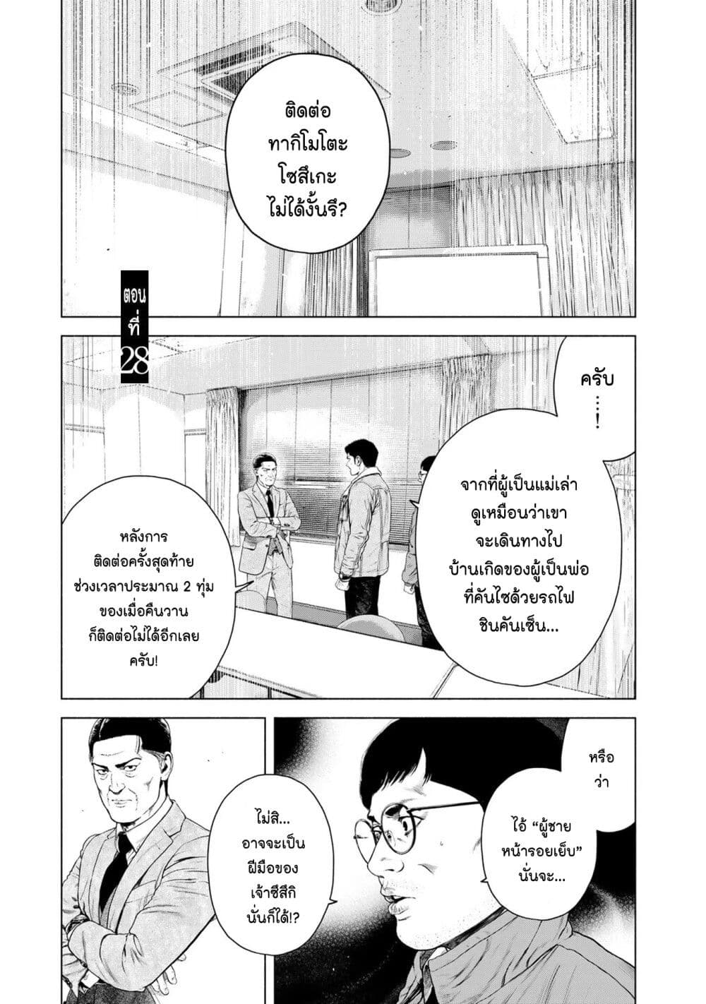 Furitsumore Kodoku na Shi yo page 1
