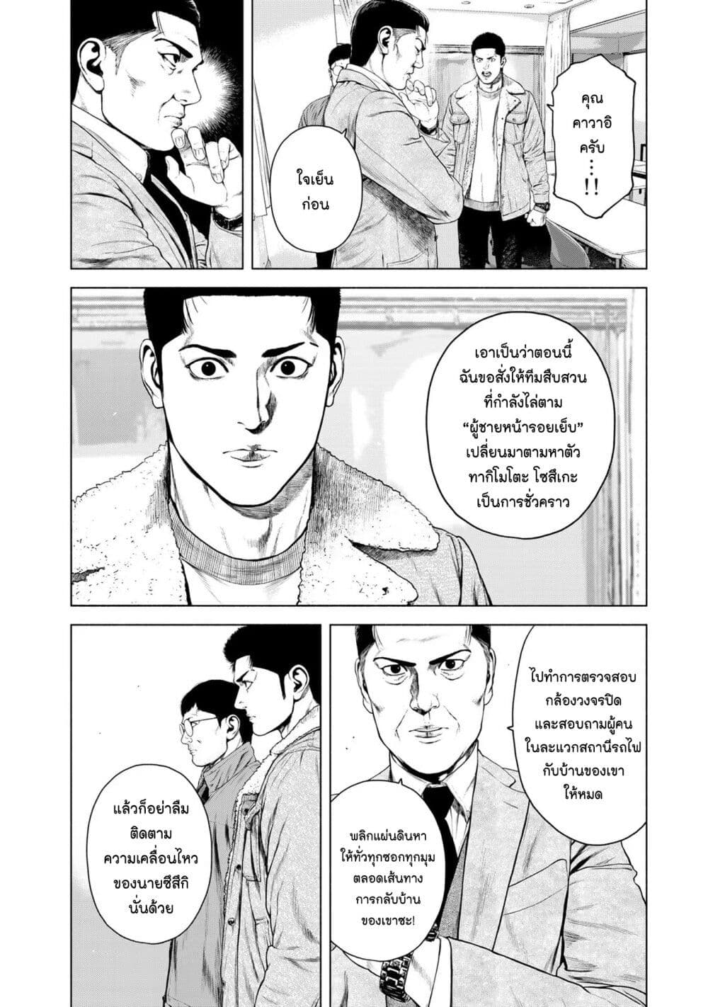 Furitsumore Kodoku na Shi yo page 2